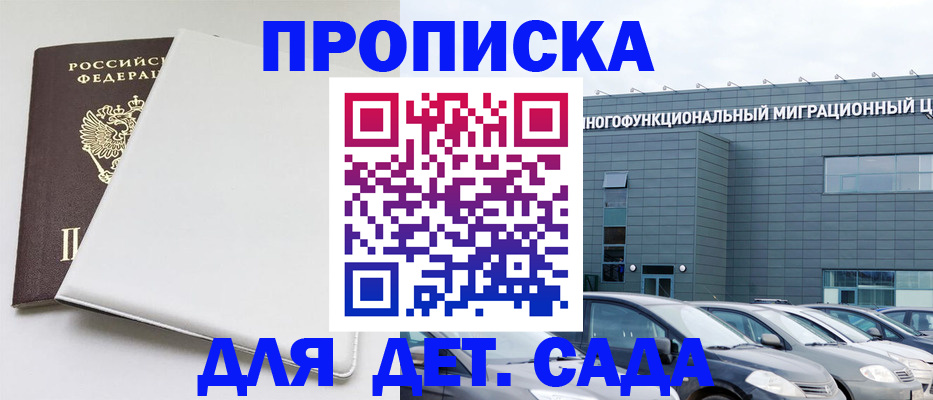 временная регистрация в квартире в Воскресенске