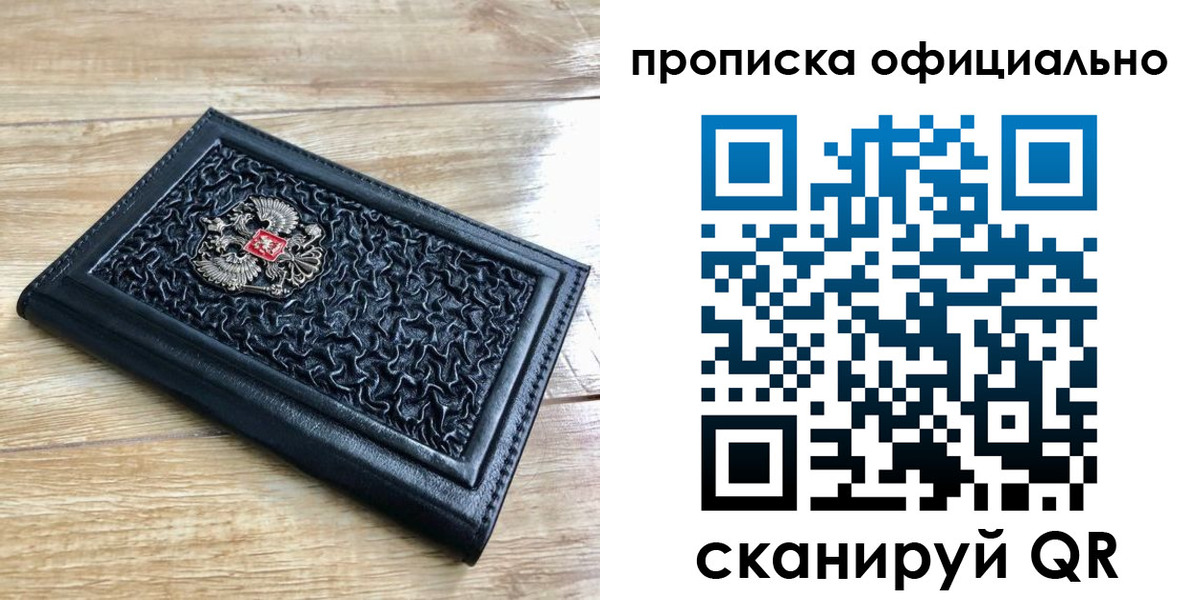 регистрация для школы в Воскресенске