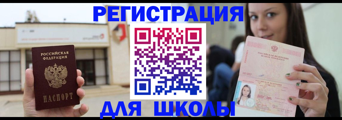 регистрация в Воскресенске