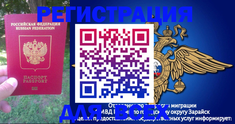 прописка для кредита в Воскресенске