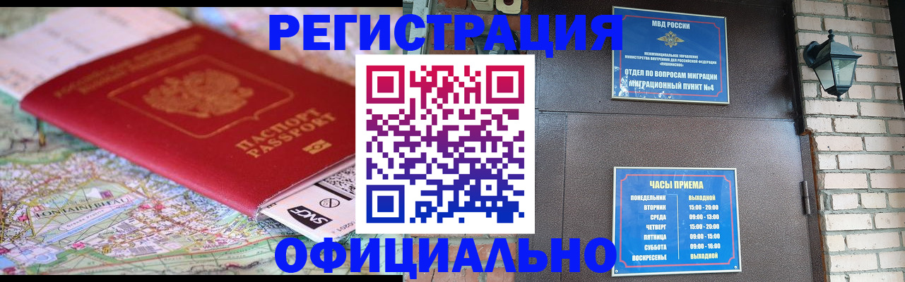 прописка для кредита в Воскресенске